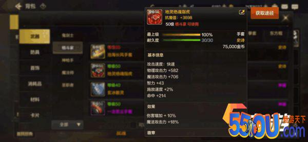 DNF手游毕业装备推荐 地下城与勇士手游各职业毕业装备盘点