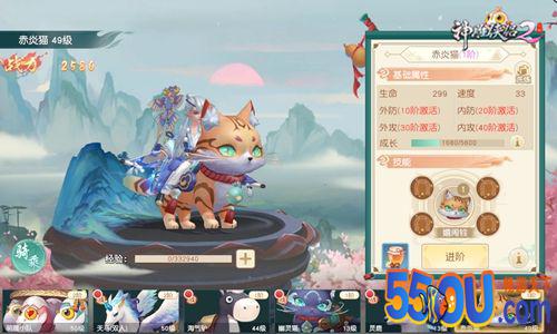 《神雕侠侣2》全新坐骑早知道 萌动江湖任我行