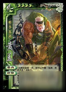 手机三国杀界黄盖一回合内可以苦肉几次 三国杀2018年4月15日每日一题答案