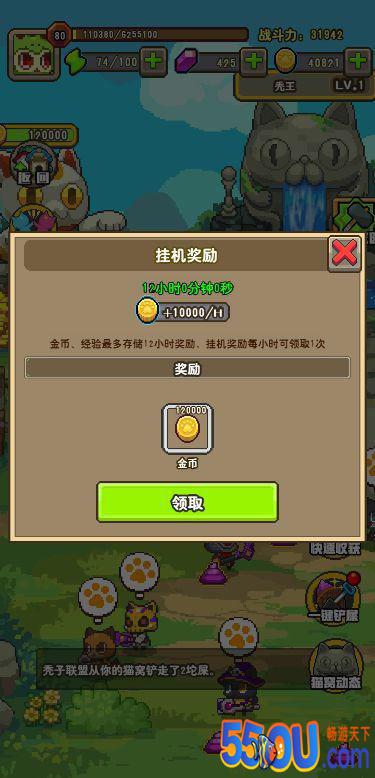 《功夫喵星人》家园玩法大揭秘