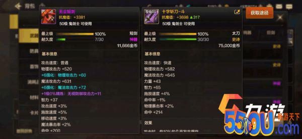 DNF手游鬼剑士武器哪个好 地下城与勇士手游鬼剑士武器推荐