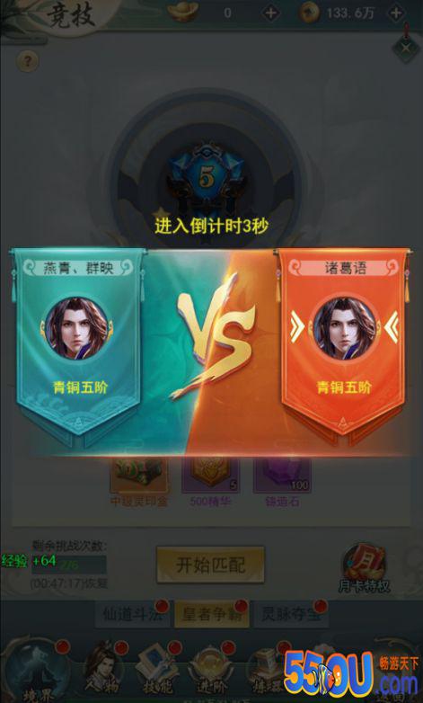 《飞剑四海》皇者争霸