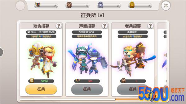 《幻想Q传》征兵所系统介绍