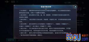 《曙光英雄》星盘教学