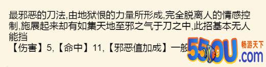 《暴走英雄坛》1.6.0版本血刀武学整理