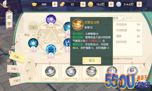 绝学在手江湖任遨游 《神雕侠侣2》绝学盘点