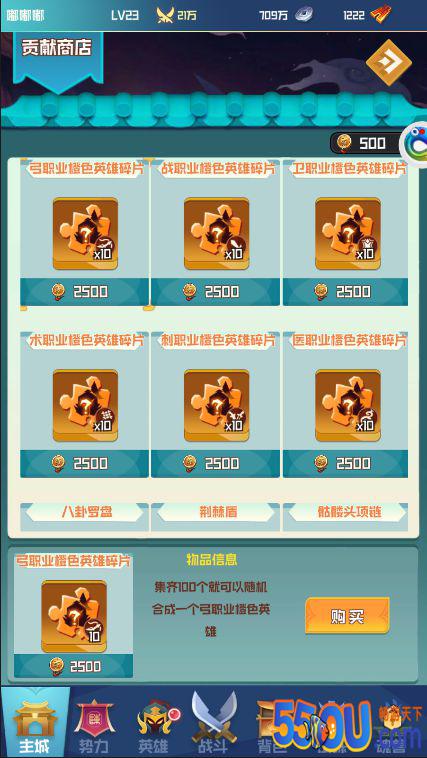 《楚汉秦唐》联盟玩法介绍