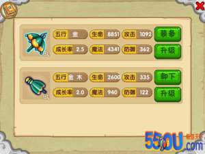 《造梦西游OL》法宝五行属性解