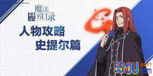 在此证明我乃最强《魔法禁书