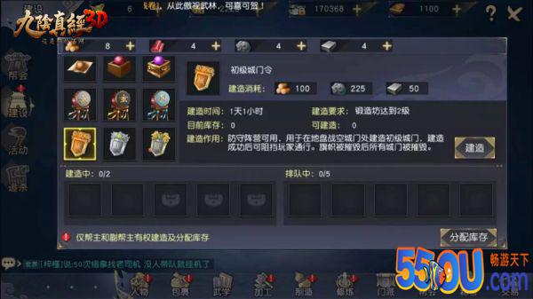 《九阴真经3D》地盘战教学 如何以弱胜强