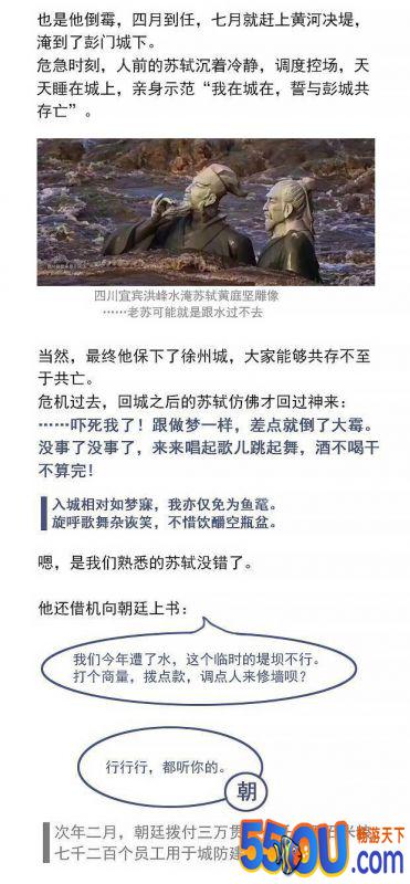 【魂说八道】墨魂苏辙换新装强势围观苏轼当年事