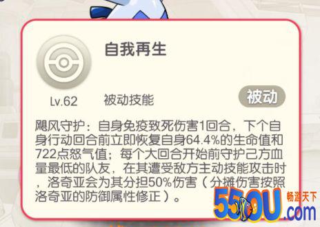 《口袋觉醒》玩家投稿 洛奇亚效果评测