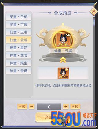 《九州仙剑传》仙娃攻略