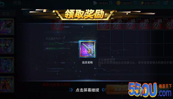 绚烂夺目！《奥特曼传奇英雄》彩装获取方法