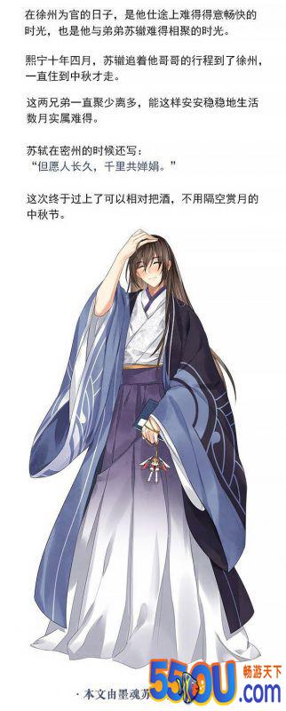 【魂说八道】墨魂苏辙换新装强势围观苏轼当年事