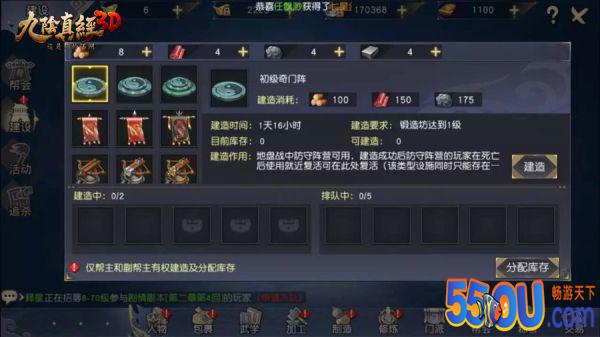 《九阴真经3D》地盘战教学 如何以弱胜强