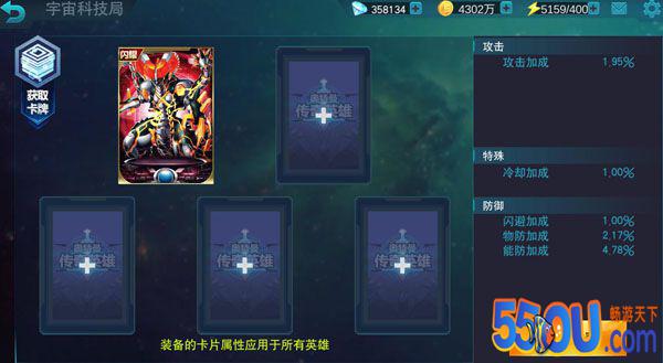 《奥特曼传奇英雄》闪卡太难获得？三分钟教你获取