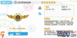 崩坏学园2法拉第电磁线圈徽章