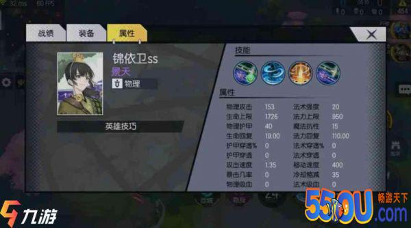 300大作战景天怎么玩 景天英雄技能介绍