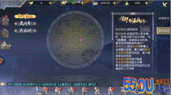 《九阴真经3D》评测：玩法多元化 游戏很江湖