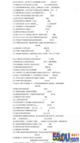 《魔法禁书目录》知识竞赛答