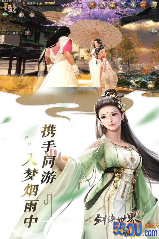 剑侠世界