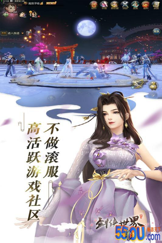剑侠世界