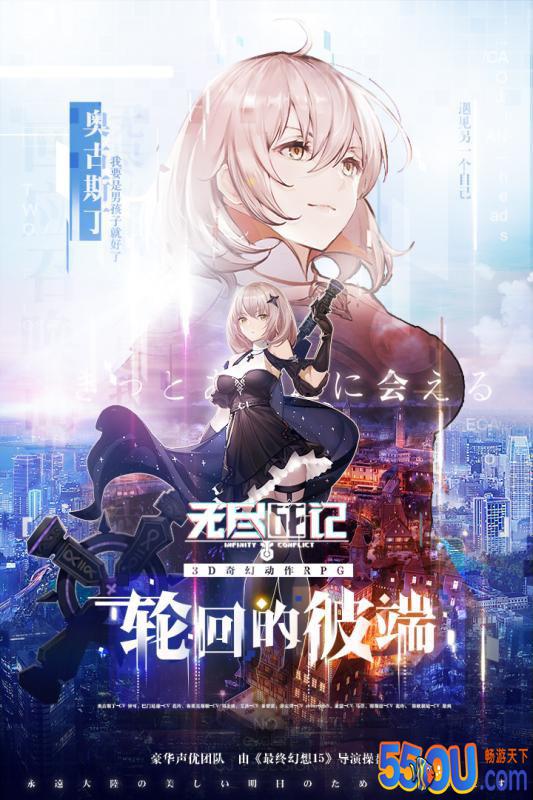 无尽战记
