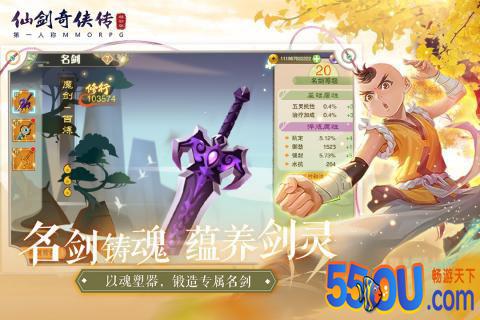 仙剑奇侠传移动版