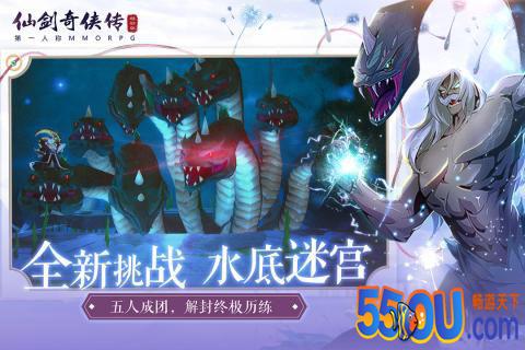 仙剑奇侠传移动版