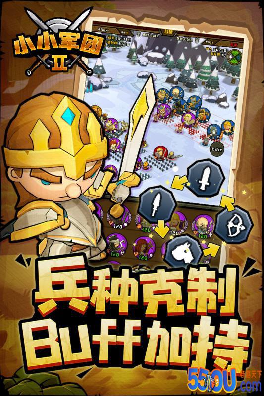 小小军团2