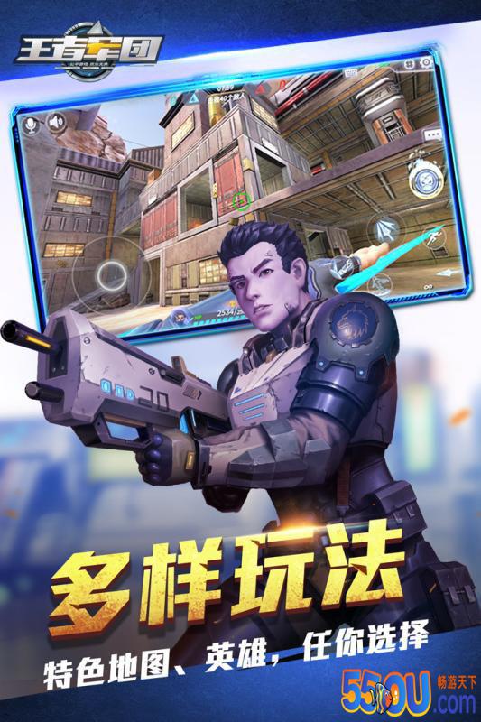 王者军团