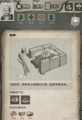 荒野日记厨房建造材料 厨房怎么做