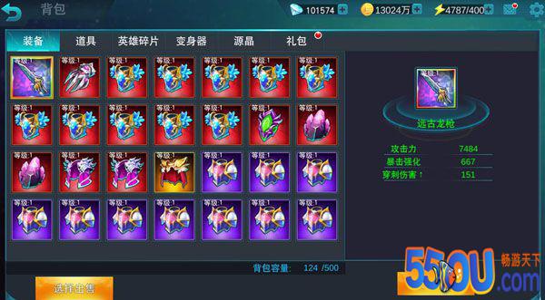 绚烂夺目！《奥特曼传奇英雄》彩装获取方法