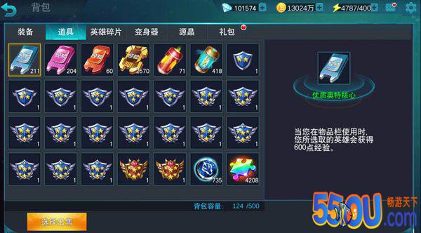 绚烂夺目！《奥特曼传奇英雄》彩装获取方法