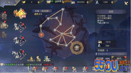 《九阴真经3D》评测：玩法多元化 游戏很江湖