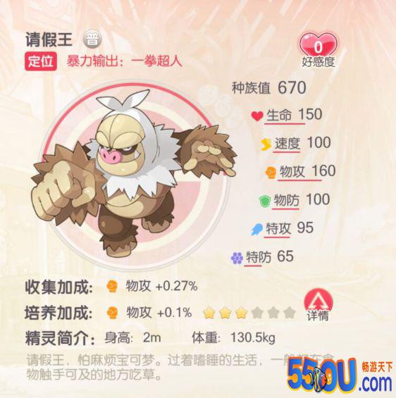 《口袋觉醒》盘点那些超好用的S精灵（一）