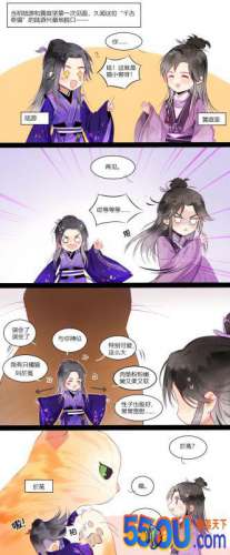 【魂生是梗】墨痕斋四格漫画