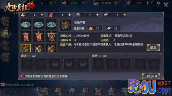 《九阴真经3D》地盘战教学 如何以弱胜强