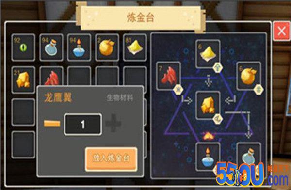 《奶块》炼金介绍