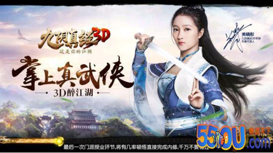 《九阴真经3D》评测：玩法多元化 游戏很江湖