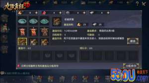 《九阴真经3D》地盘战教学 如