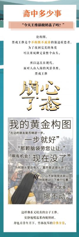 【墨魂王维】来看佛系王维的心态是怎么崩的~