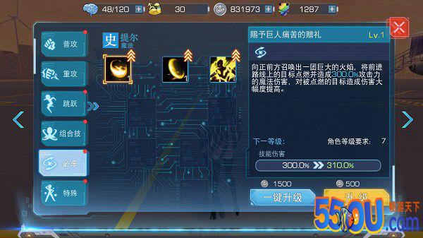 在此证明我乃最强《魔法禁书目录》史提尔攻略