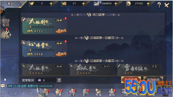 《九阴真经3D》评测：玩法多元化 游戏很江湖