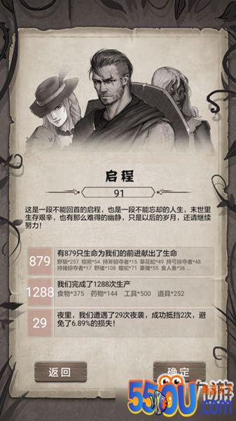 荒野日记资源怎么采集 资源采集攻略