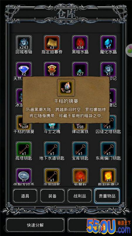 《地下城堡2》重制版新增图18！全新剧情大曝光