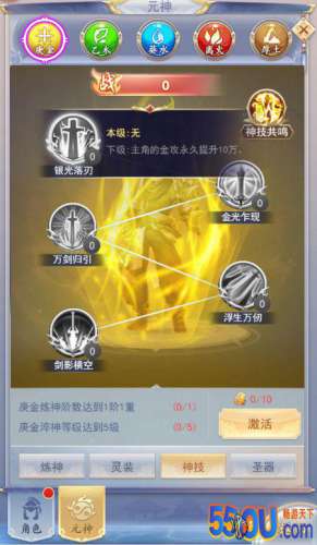 《九州仙剑传》元神练技 属性
