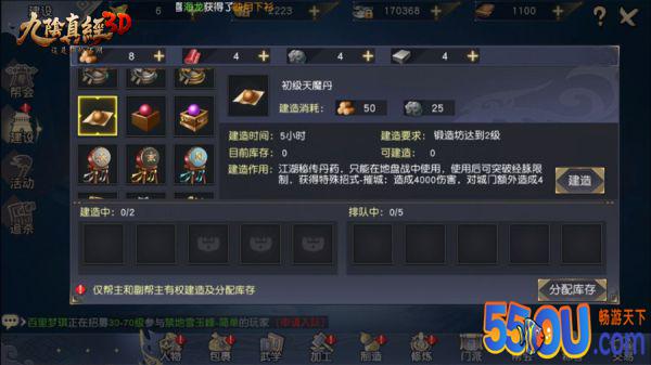 《九阴真经3D》地盘战教学 如何以弱胜强