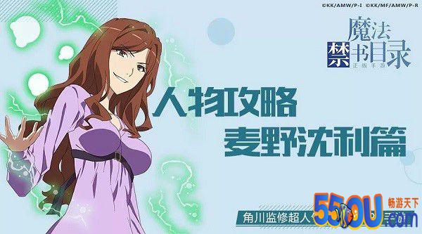 想和你一对一较量 《魔法禁书目录》麦野沉利攻略